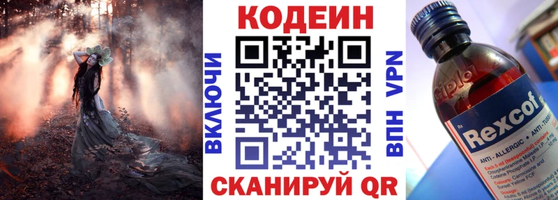 Codein Purple Drank  Белозерск 