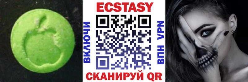 ЭКСТАЗИ MDMA  купить наркотик  Белозерск 