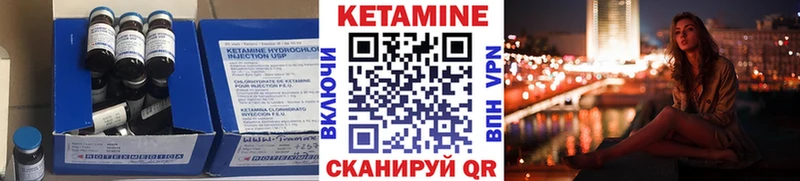 Кетамин ketamine  Белозерск 