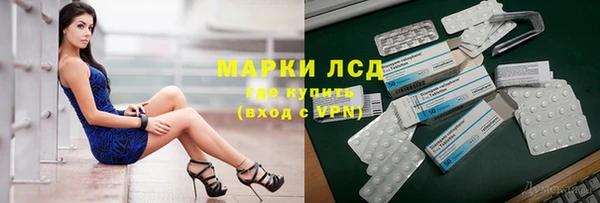 марки lsd Балабаново