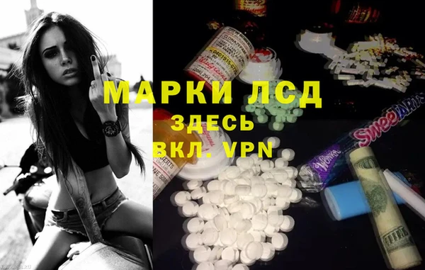 марки lsd Балабаново