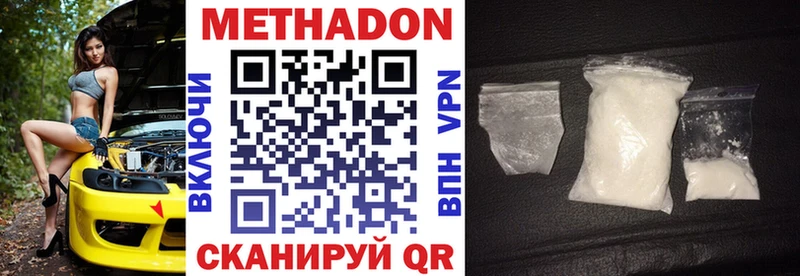 МЕТАДОН белоснежный  Белозерск 